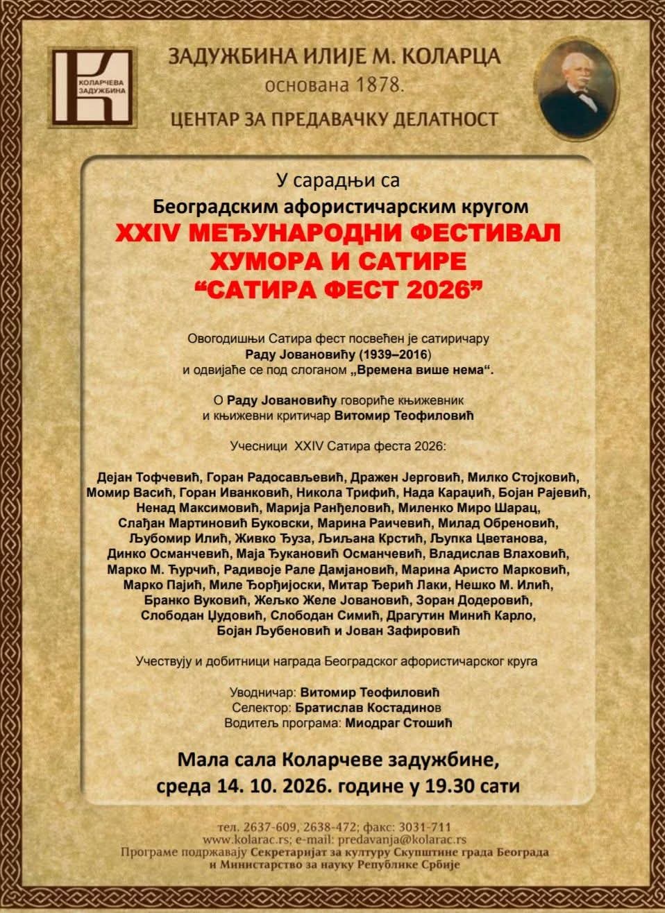 24 Satira fest Beograd 2026