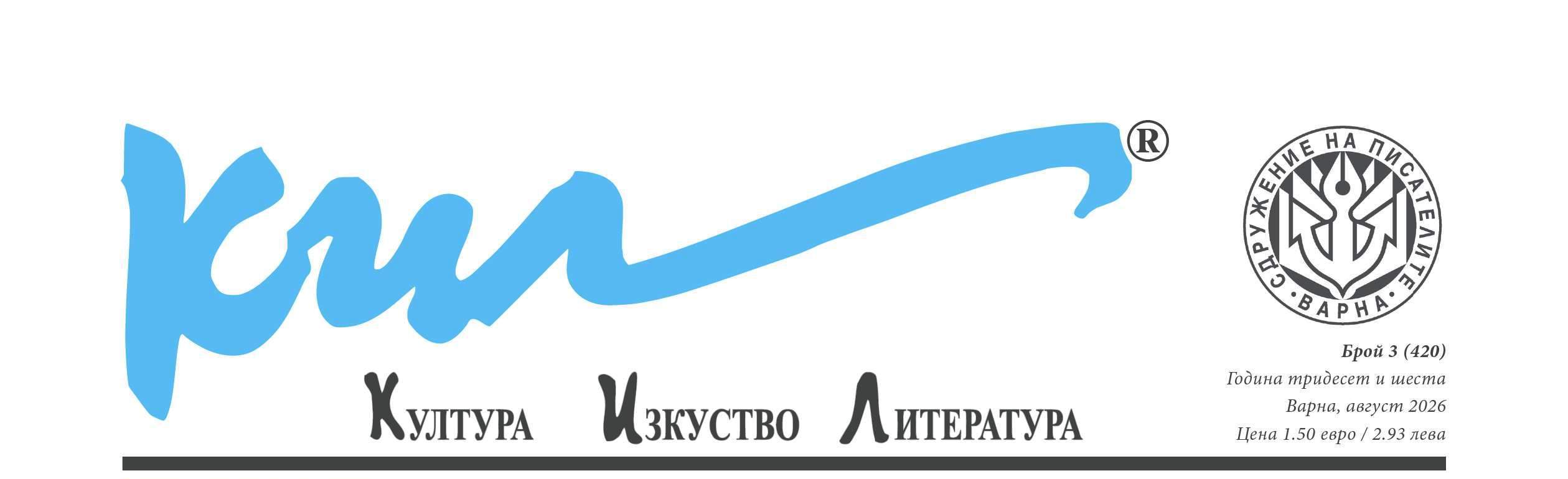 KIL 3 naslov